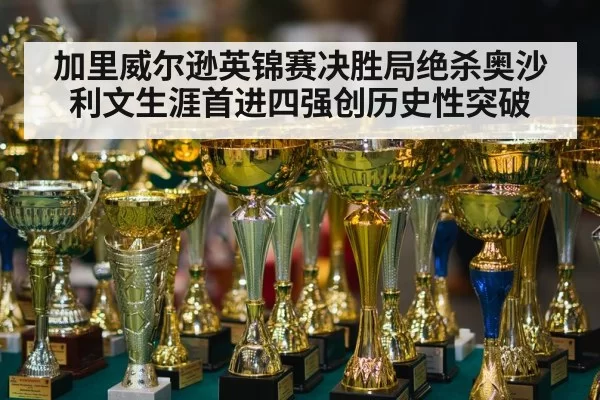 snooker trophy winner