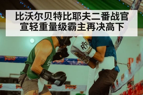 boxing ring