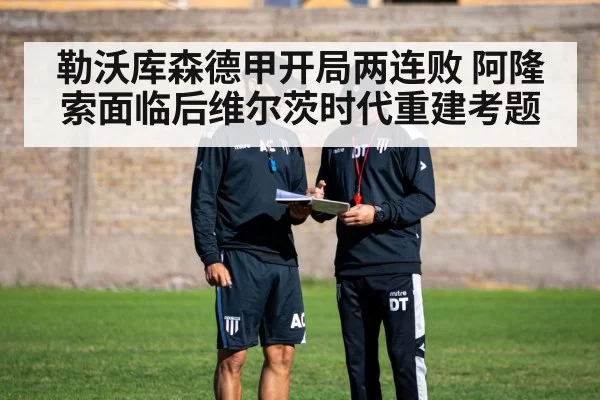 football coach tactics