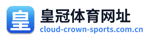 皇冠体育网址 Logo